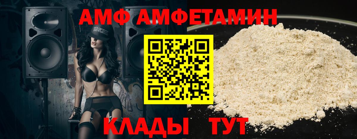 Амфетамин Premium Батайск