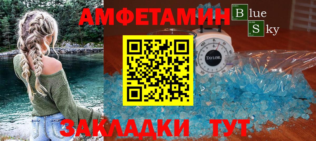 АМФЕТАМИН Розовый  АМФЕТАМИН  Amphetamine  Батайск  Вход с VPN 