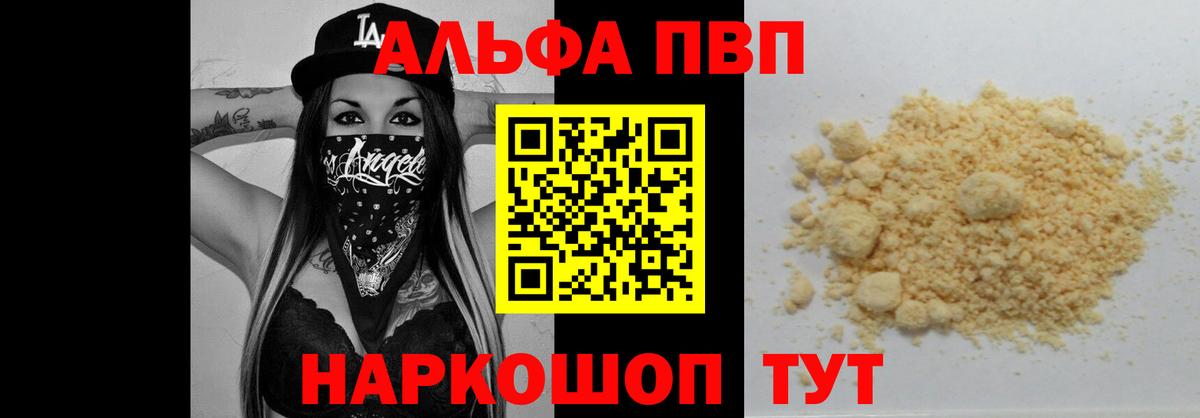 A-PVP СК Батайск