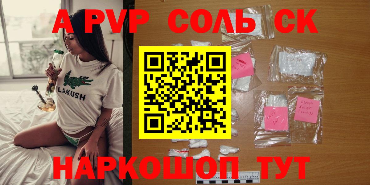 Alpha-PVP VHQ  APVP СК КРИС  Батайск  Alpha-PVP  APVP мука  Вход с VPN 