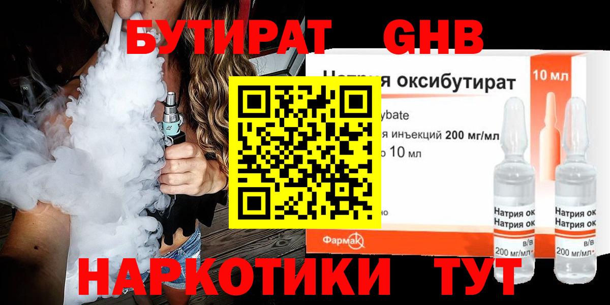 Бутират буратино  Бутират  Батайск  Вход с VPN 