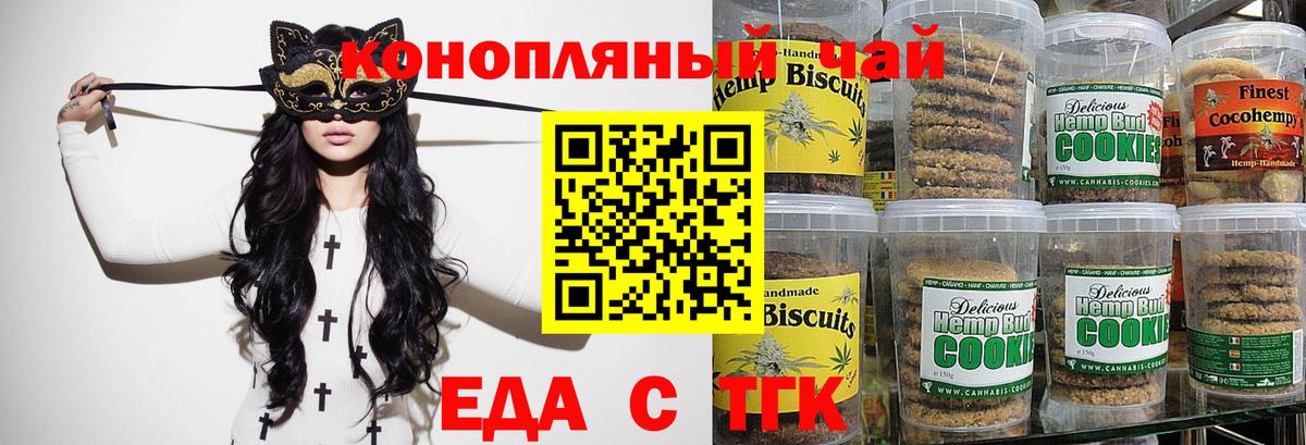 Батайск  Cannafood конопля  Вход с VPN 