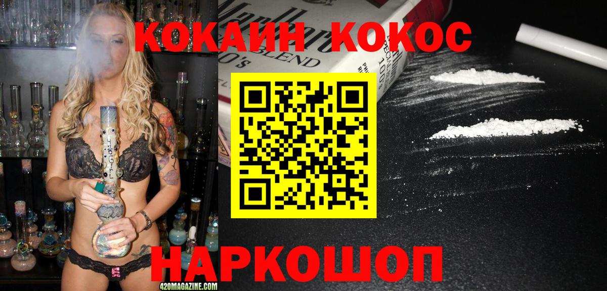 Cocaine  Кокаин Колумбийский  Вход с VPN  Cocaine 98%  Батайск 