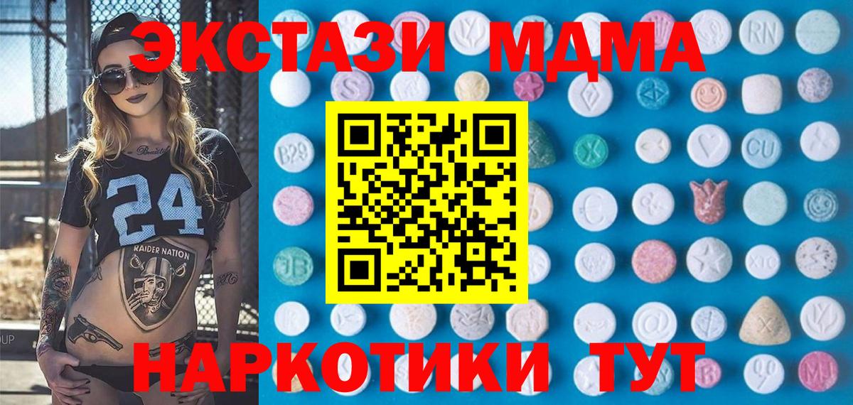 ЭКСТАЗИ Cube Батайск