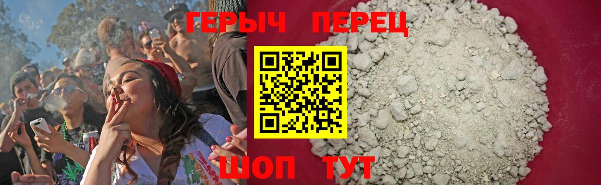 Героин хмурый Батайск