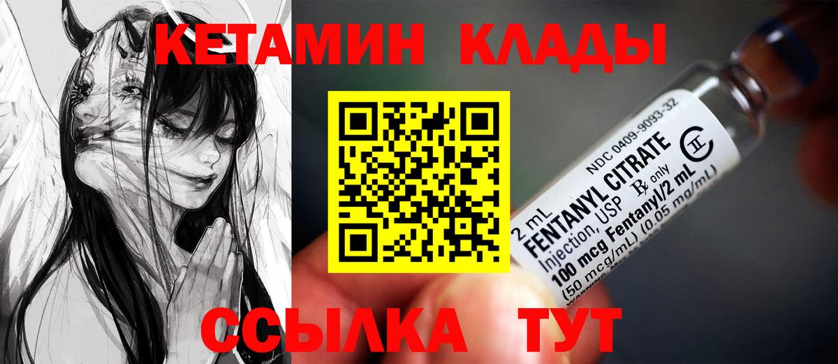 Кетамин ketamine  Вход с VPN  Батайск 