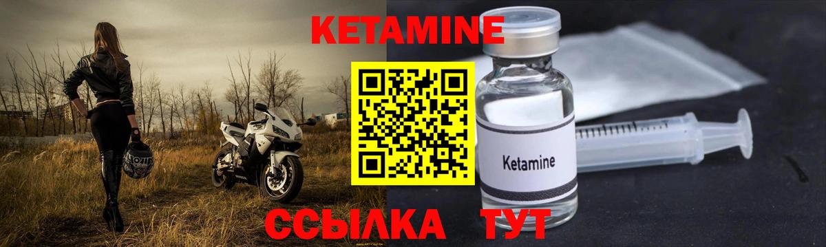 Кетамин VHQ Батайск