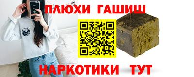 марихуана Шелехов