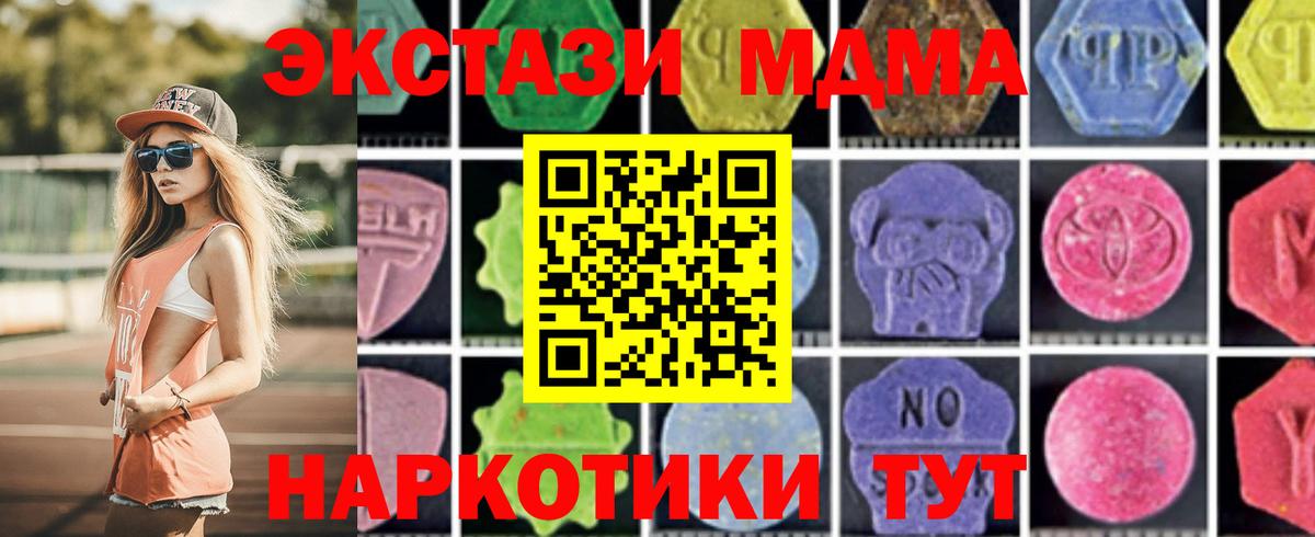 МДМА кристаллы  МДМА  Батайск  Вход с VPN 