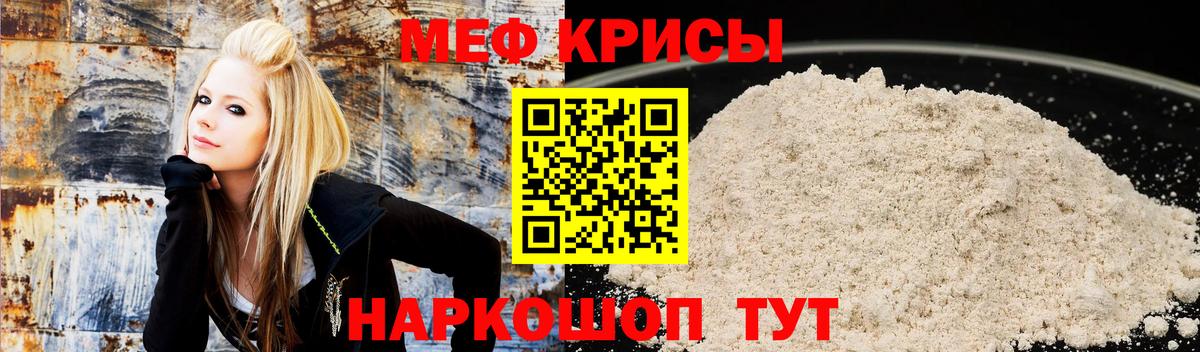 Батайск  МЯУ-МЯУ  Мефедрон 4 MMC  Вход с VPN  МЕФ  Мефедрон мука 