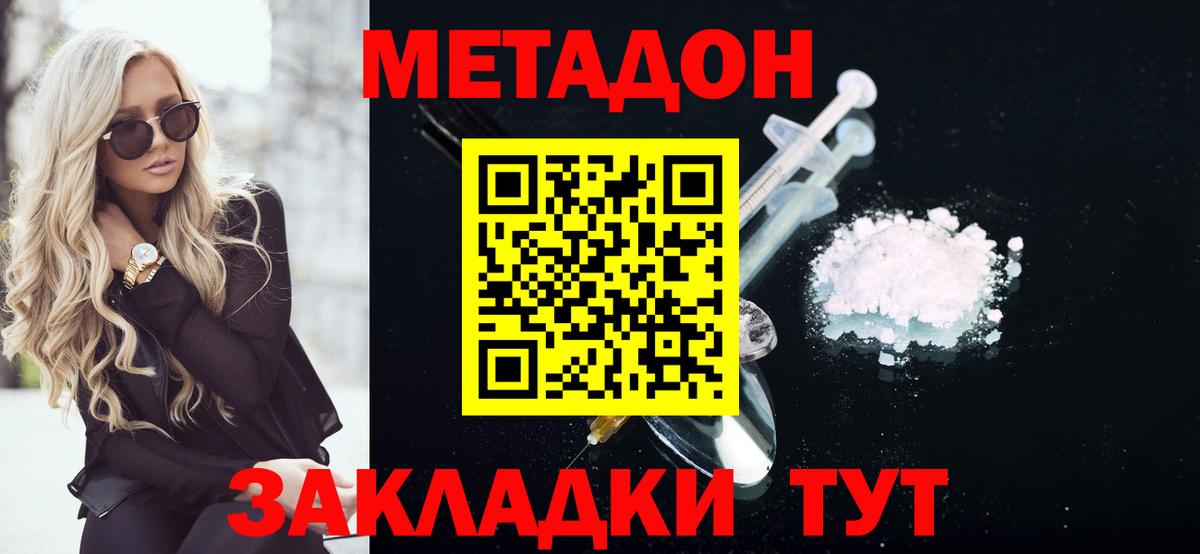 Метадон VHQ  маркетплейс официальный сайт  Батайск  МЕТАДОН methadone  Вход с VPN 