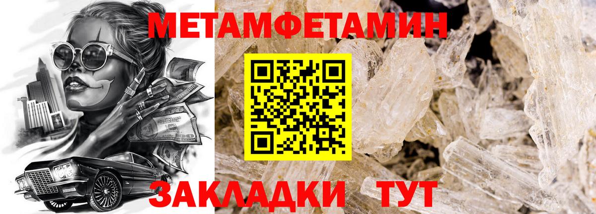 Метамфетамин пудра Батайск