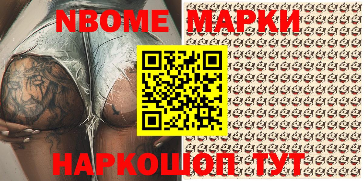 Марки 25I-NBOMe 1,8мг Батайск
