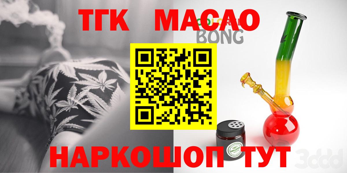ТГК вейп с тгк Батайск