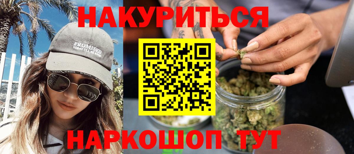 Бошки Шишки White Widow  Канабис планчик  Батайск  Канабис конопля  Вход с VPN 